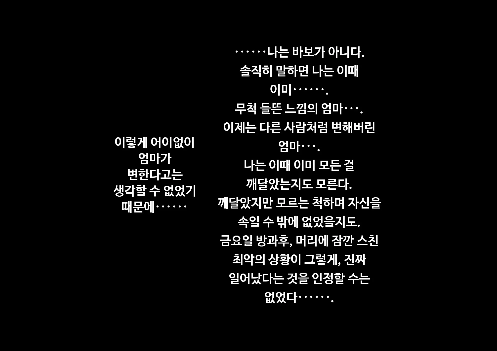 Anna Ni Yasashikute Amaama Datta Bakunyuu Pocchari Mama Ga Nazeka Dondon Boku Ni Tsumetaku Natte... | 그렇게 상냥하고 착했던 폭유육덕 엄마가 어째선지 점점 나한테 차가워져서...